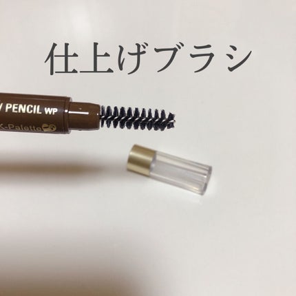 ラスティングスリーウェイアイブロウペンシルWP/K-パレット/アイブロウペンシルを使ったクチコミ(4枚目)