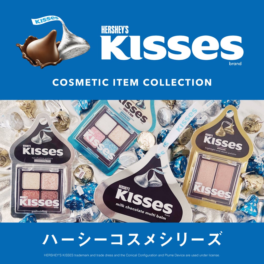 SHOBIDO公式アカウント on LIPS 「.【HERSHEY'SコスメシリーズKISSES】粧美堂から、..」(1枚目)
