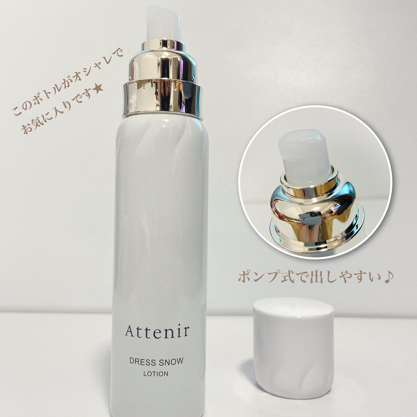 ドレススノー ローション【医薬部外品】 /アテニア/化粧水を使ったクチコミ(2枚目)