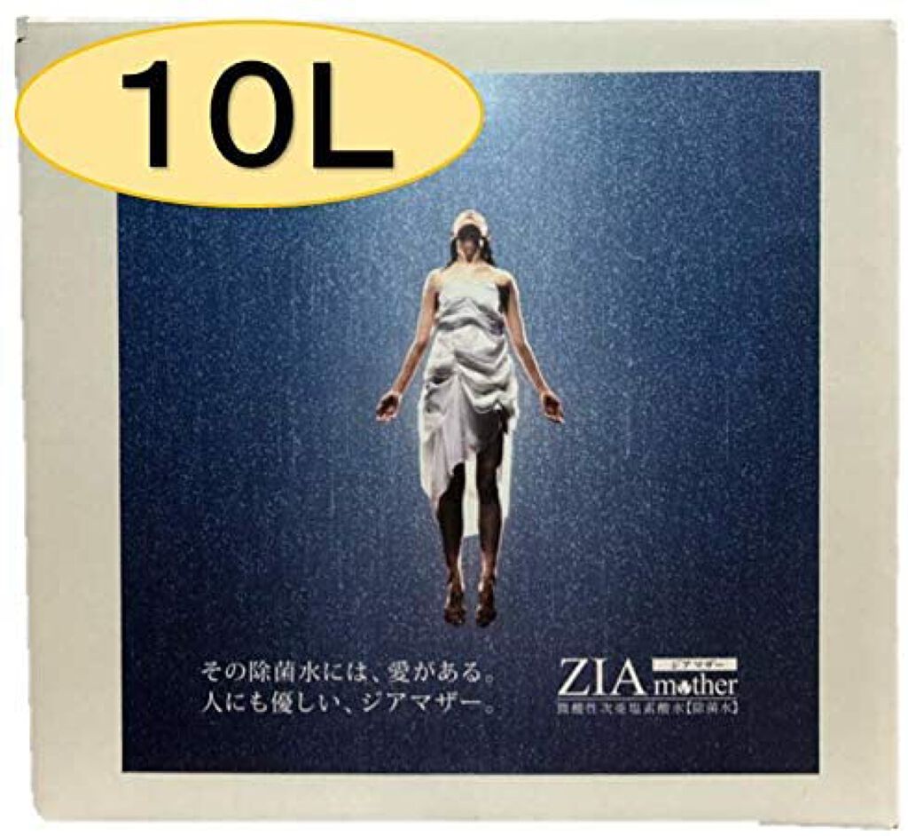 ZIA mother ジア マザー 微酸性次亜塩素酸 除菌水（コック付） 10L