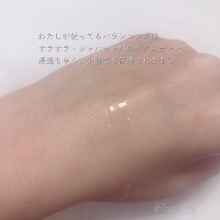 保湿浸透水バランシング/肌をうるおす保湿スキンケア/化粧水を使ったクチコミ(2枚目)