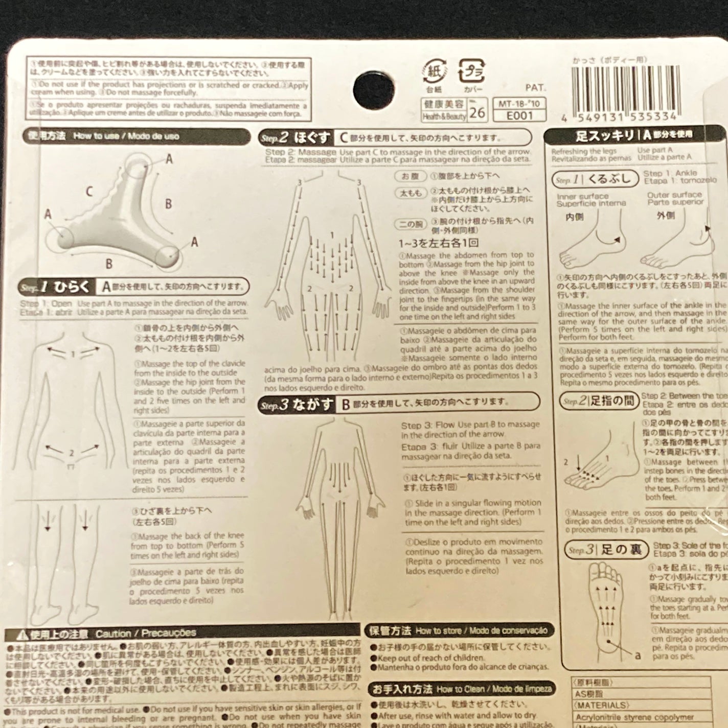 ボディ用かっさ/DAISO/かっさプレートを使ったクチコミ(2枚目)