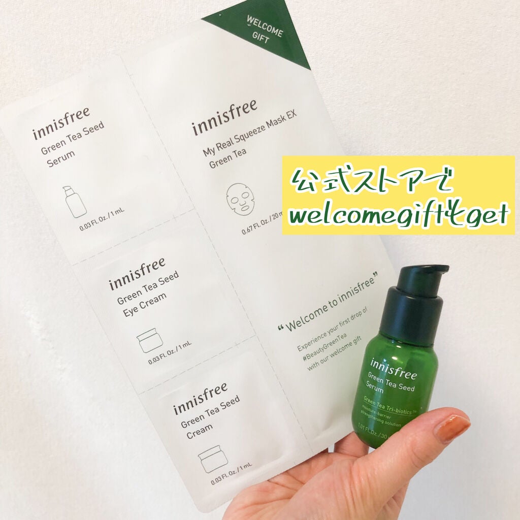 グリーンティーシード セラム N/innisfree/美容液を使ったクチコミ(2枚目)