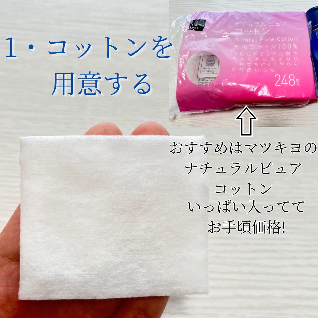 ナチュラルピュアコットン/matsukiyo/コットンを使ったクチコミ（2枚目）