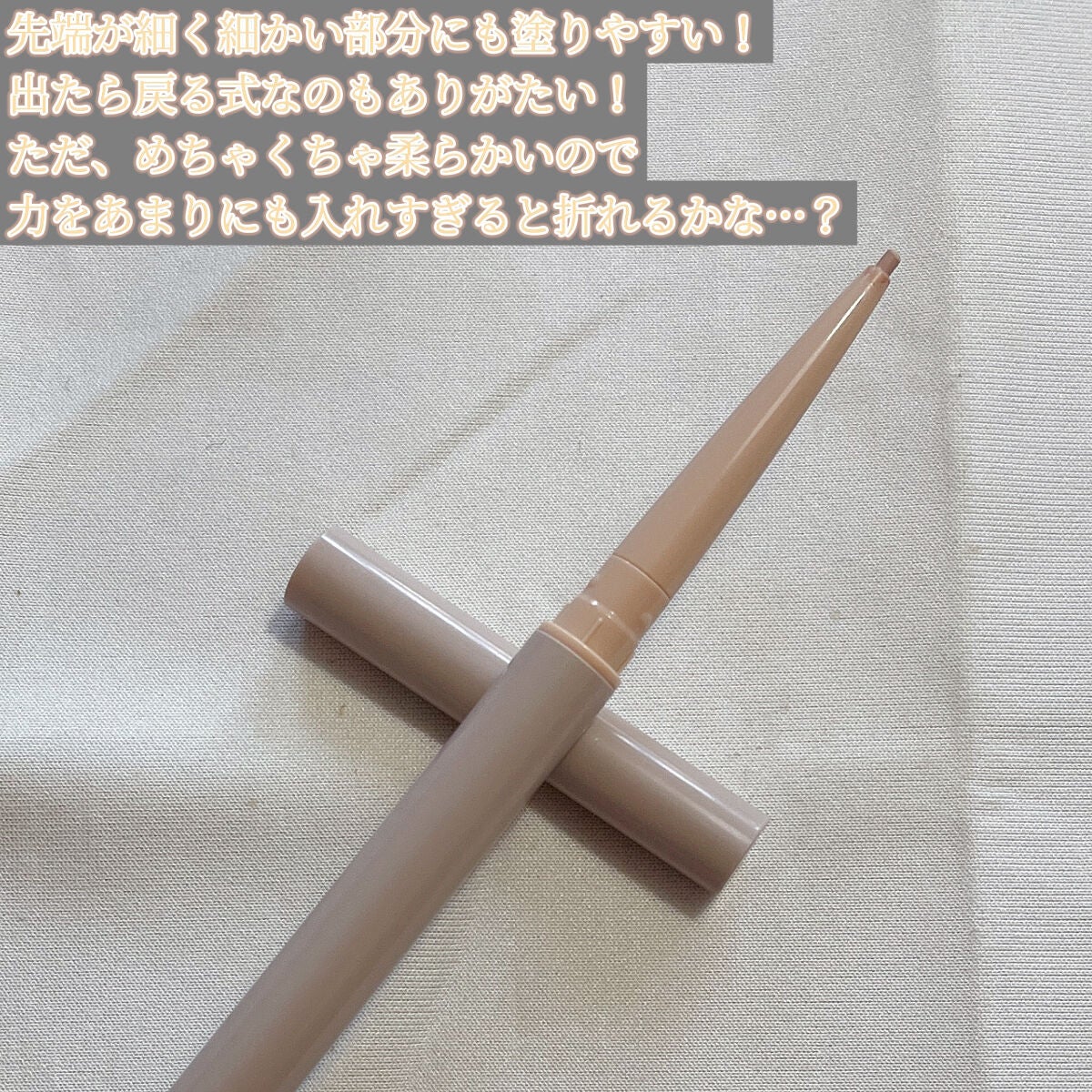 ニュアンスフル ペンシルライナー /excel/ペンシルアイライナーを使ったクチコミ(3枚目)