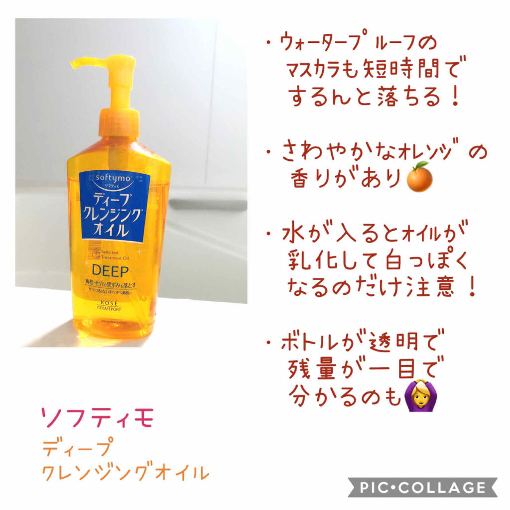 ソフティモ スーパークレンジングウォッシュ(ヒアルロン酸)/ソフティモ/洗顔フォームを使ったクチコミ（2枚目）