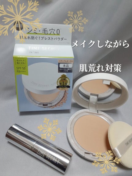 薬用デイエッセンスバーム/TIME SECRET/美容液を使ったクチコミ(1枚目)