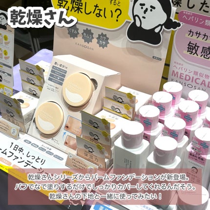 çé¿ ð«§ ïŒããŸããïŒ on LIPS ããã³ã¹ã¡ã®ç¥å
žâ¡ããããã®ã³ã¹ã¡ãã§ã¹ãã£ãã«2024AWä»..ãïŒ6æç®ïŒ