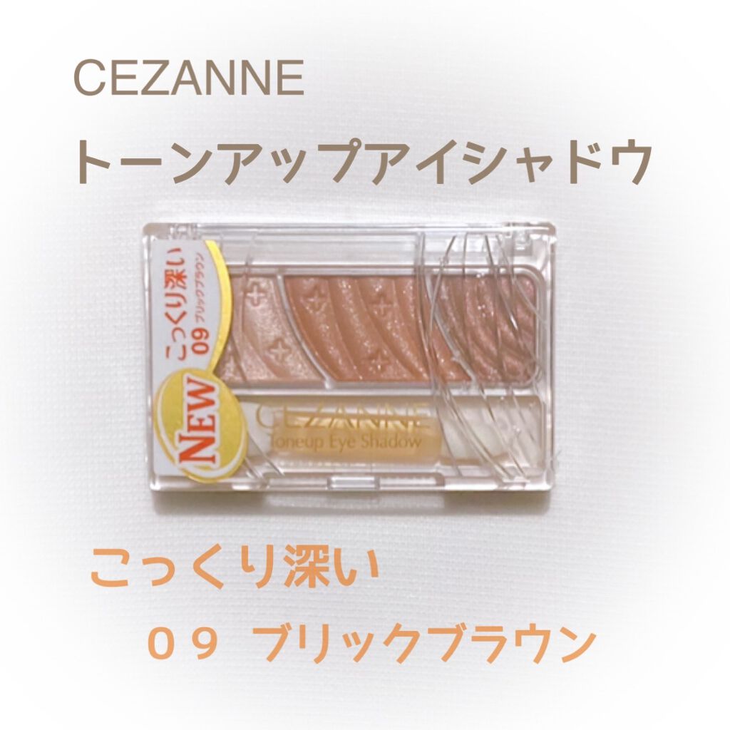 トーンアップアイシャドウ/CEZANNE/アイシャドウパレットを使ったクチコミ（1枚目）