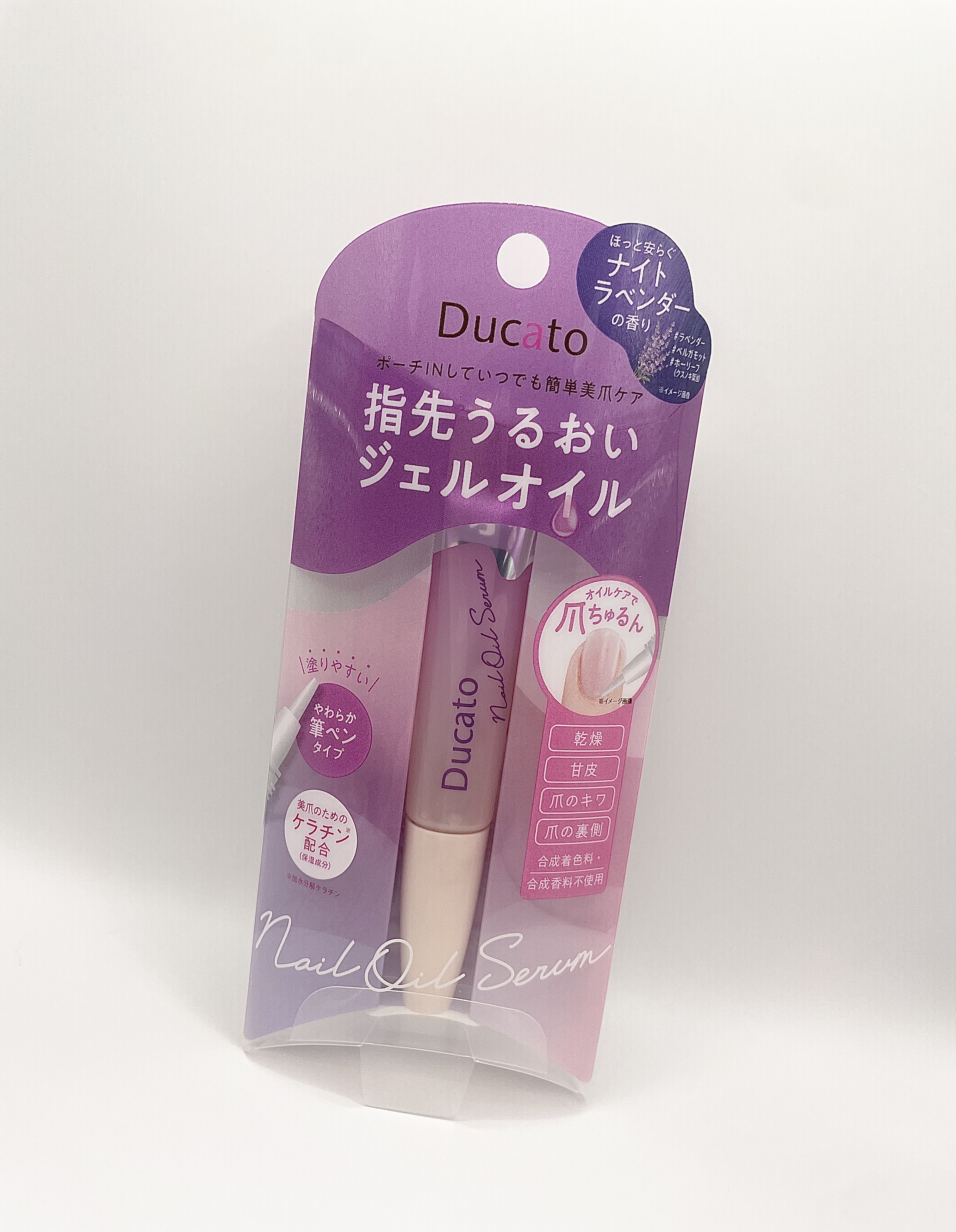 ネイルオイルセラム L/デュカート/ネイルオイル・トリートメントを使ったクチコミ（1枚目）