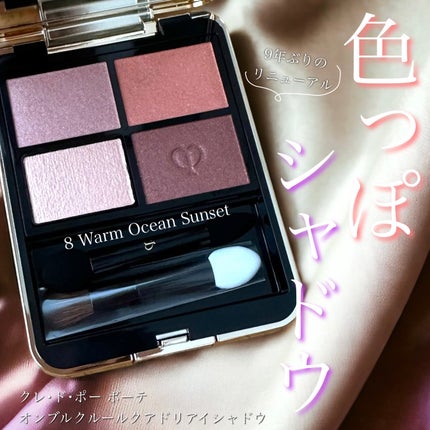 オンブルクルールクアドリ/クレ・ド・ポー ボーテ/アイシャドウパレットを使ったクチコミ(1枚目)