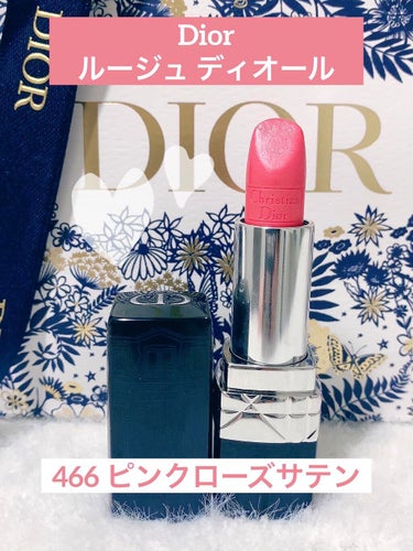 ルージュ ディオール/Dior/口紅を使ったクチコミ（1枚目）