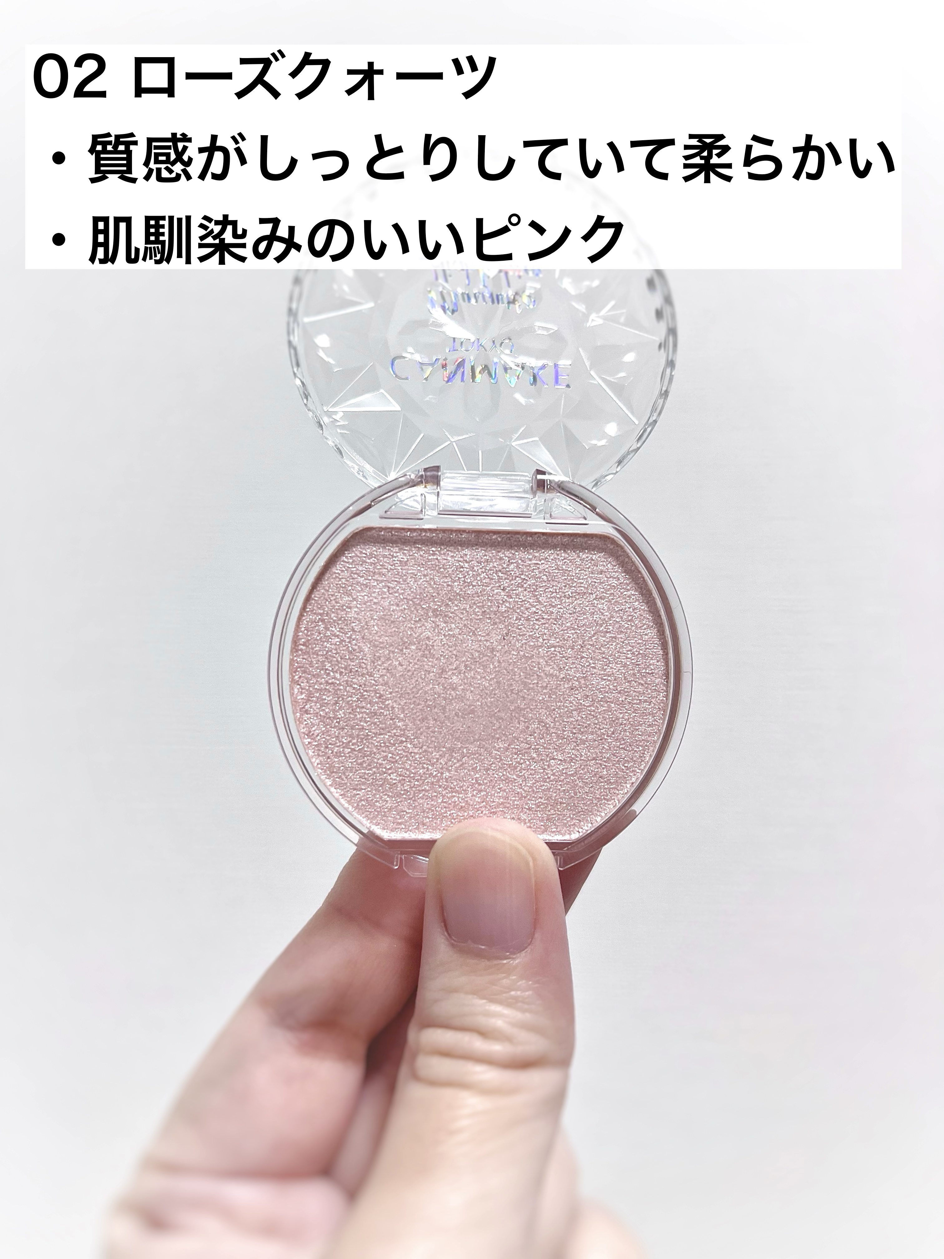 むにゅっとハイライター/キャンメイク/クリームハイライトを使ったクチコミ（2枚目）