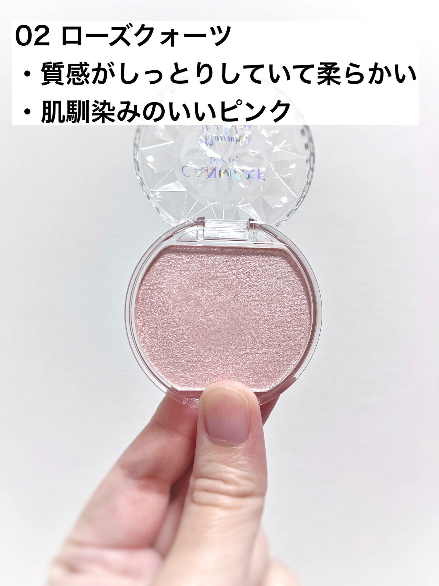 むにゅっとハイライター/キャンメイク/クリームハイライトを使ったクチコミ(2枚目)