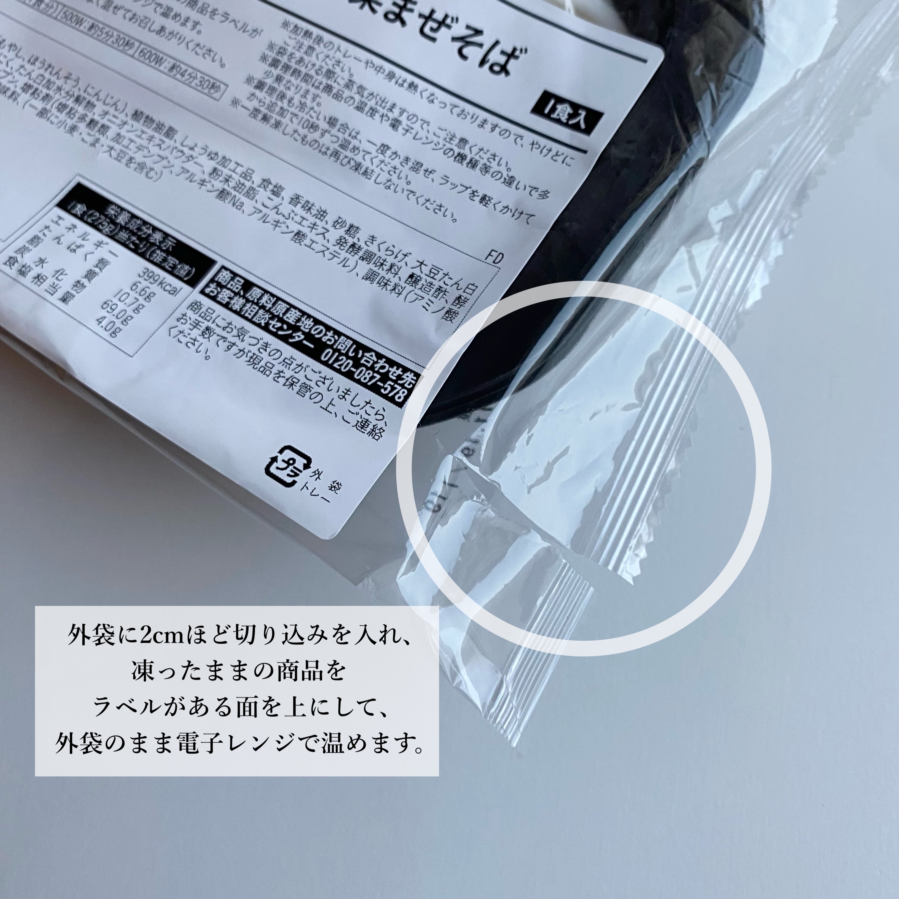 を使ったクチコミ（3枚目）