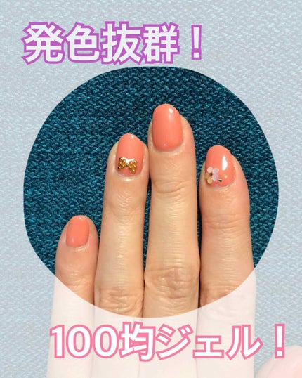 ジェルネイル(ライト対応)/セリア/ジェルネイルを使ったクチコミ(1枚目)