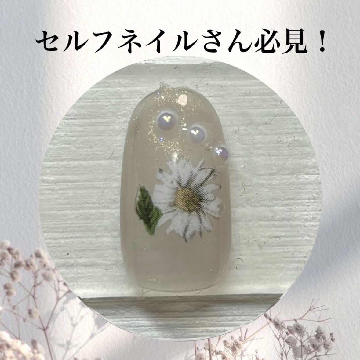 ジェルネイルDA 58 シアーラメグレージュ/IDATE/ジェルネイルを使ったクチコミ（1枚目）