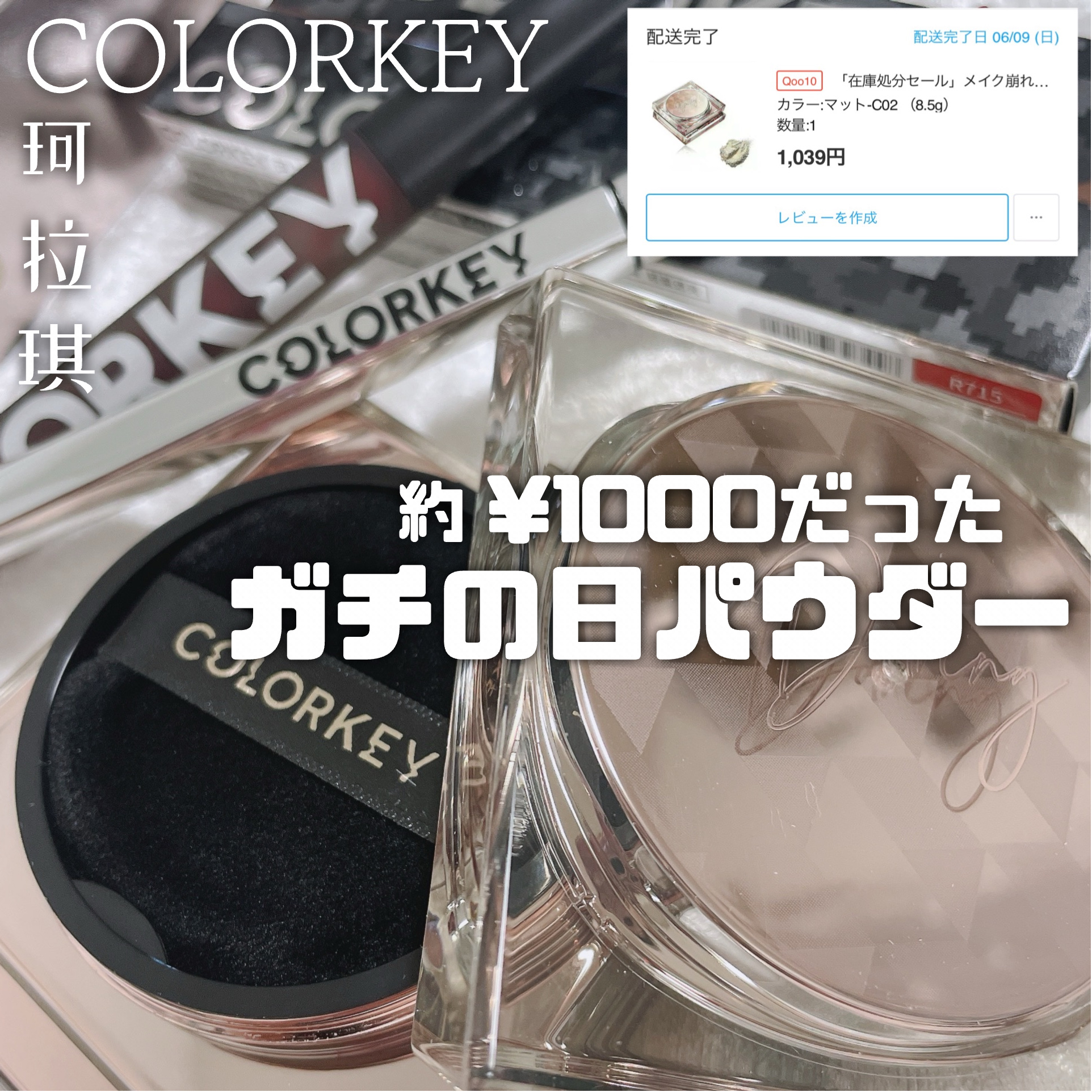フローティングカラーリキッドアイライナー N02モカブラウン/COLORKEY/リキッドアイライナーを使ったクチコミ（1枚目）