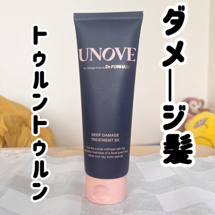 ディープダメージトリートメントEX/UNOVE/洗い流すヘアトリートメントを使ったクチコミ(1枚目)