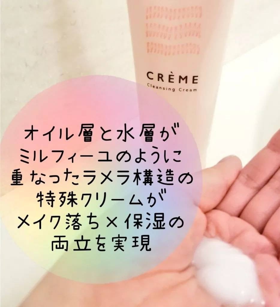 クレメ クレンジングクリーム N/ナリスアップ/クレンジングクリームを使ったクチコミ(2枚目)