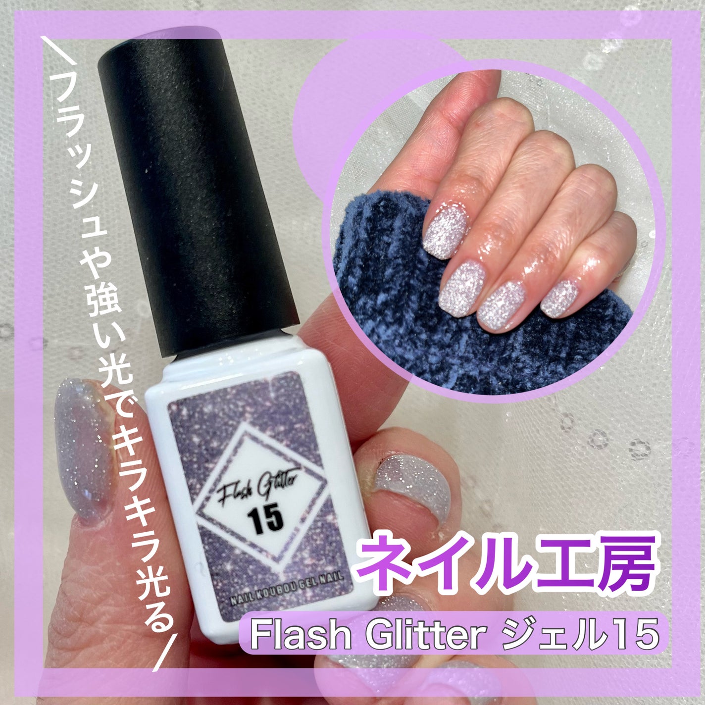 フラッシュグリッター/ネイル工房/ネイルチップ・パーツを使ったクチコミ(1枚目)