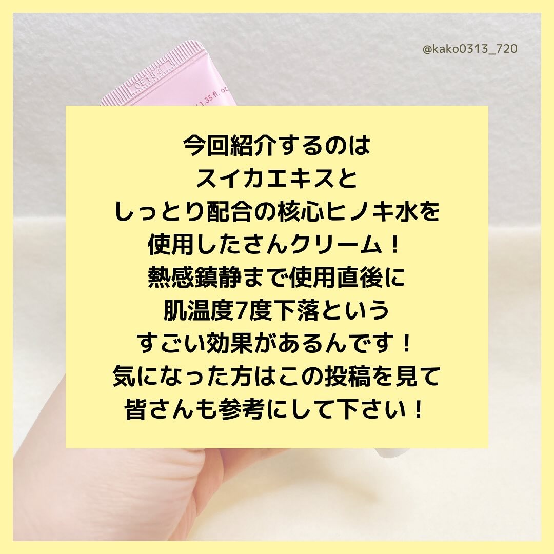 ウォーターメロン パンチ カミング サンスクリーン / スイカサンクリーム / SPF 50+ PA++++  /ビューランチ/日焼け止めクリームを使ったクチコミ（2枚目）