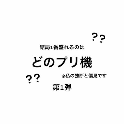 ことみ on LIPS 「最近のお気に入りは断然【ときめきルール】ですね!涙ぶくろ命の私..」(1枚目)