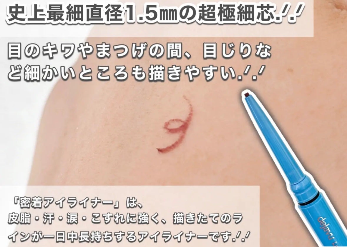 「密着アイライナー」極細クリームペンシル/デジャヴュ/ペンシルアイライナーを使ったクチコミ(2枚目)