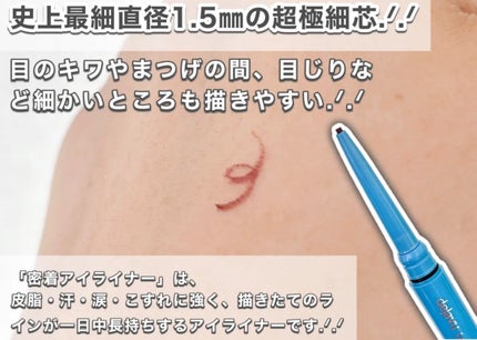 「密着アイライナー」極細クリームペンシル/デジャヴュ/ペンシルアイライナーを使ったクチコミ(2枚目)