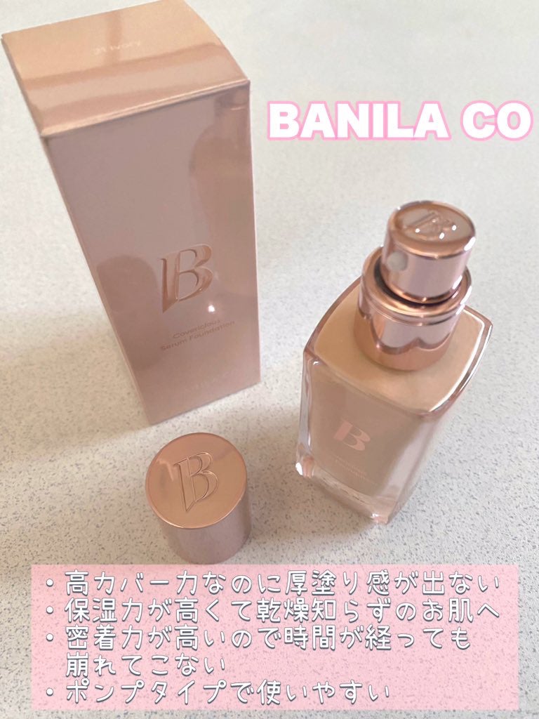 カバーリシャスセラムファンデーション/BANILA CO/リキッドファンデーションを使ったクチコミ(2枚目)