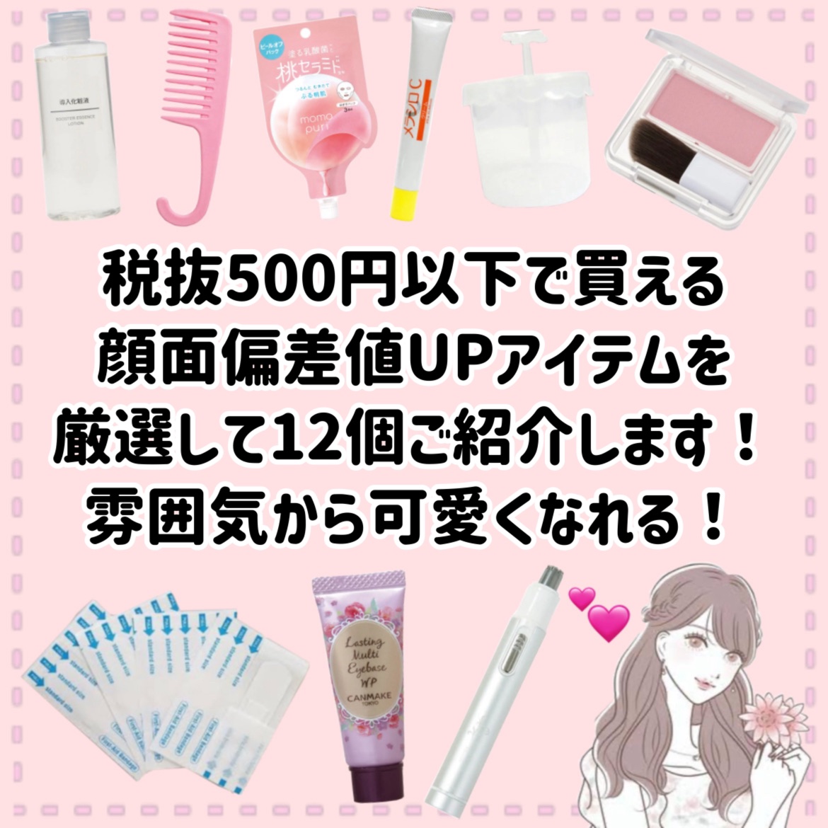 メラシロC クリーム/DAISO/フェイスクリームを使ったクチコミ（2枚目）