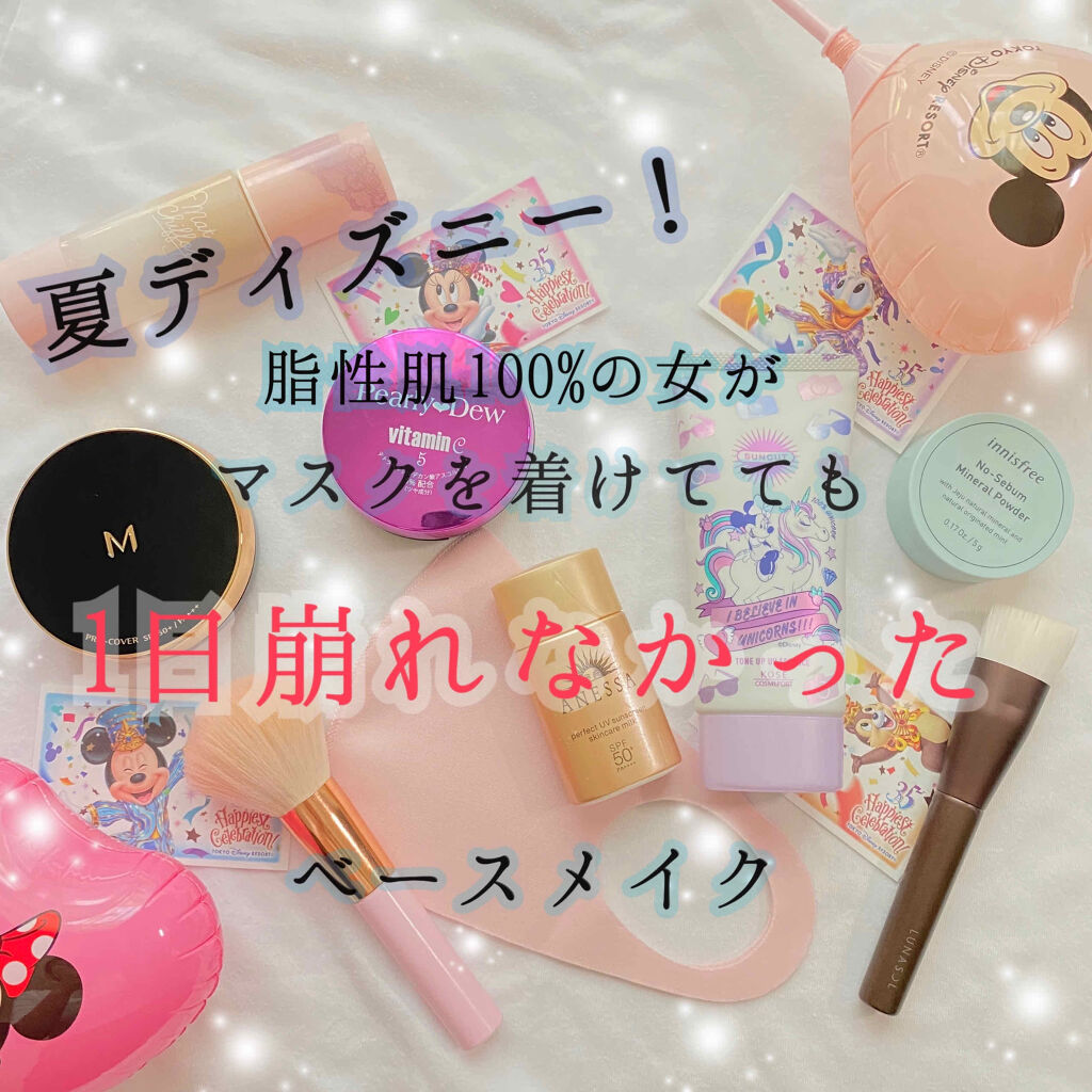 キス マットシフォン UVハイカバーベース/KiSS/化粧下地を使ったクチコミ（1枚目）