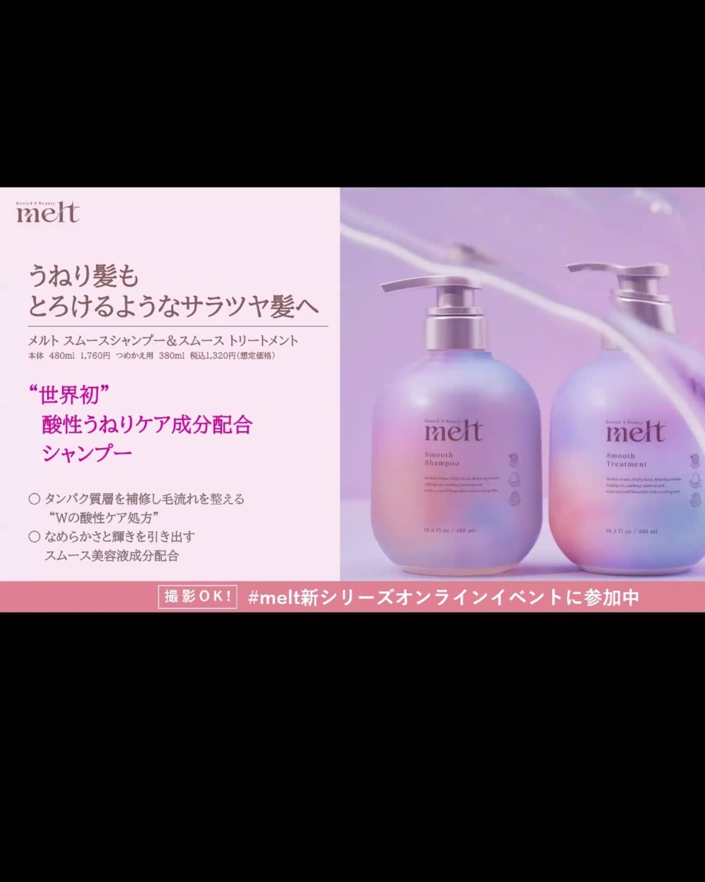 メルト スムースシャンプー/トリートメント/melt/市販シャンプーを使ったクチコミ(2枚目)