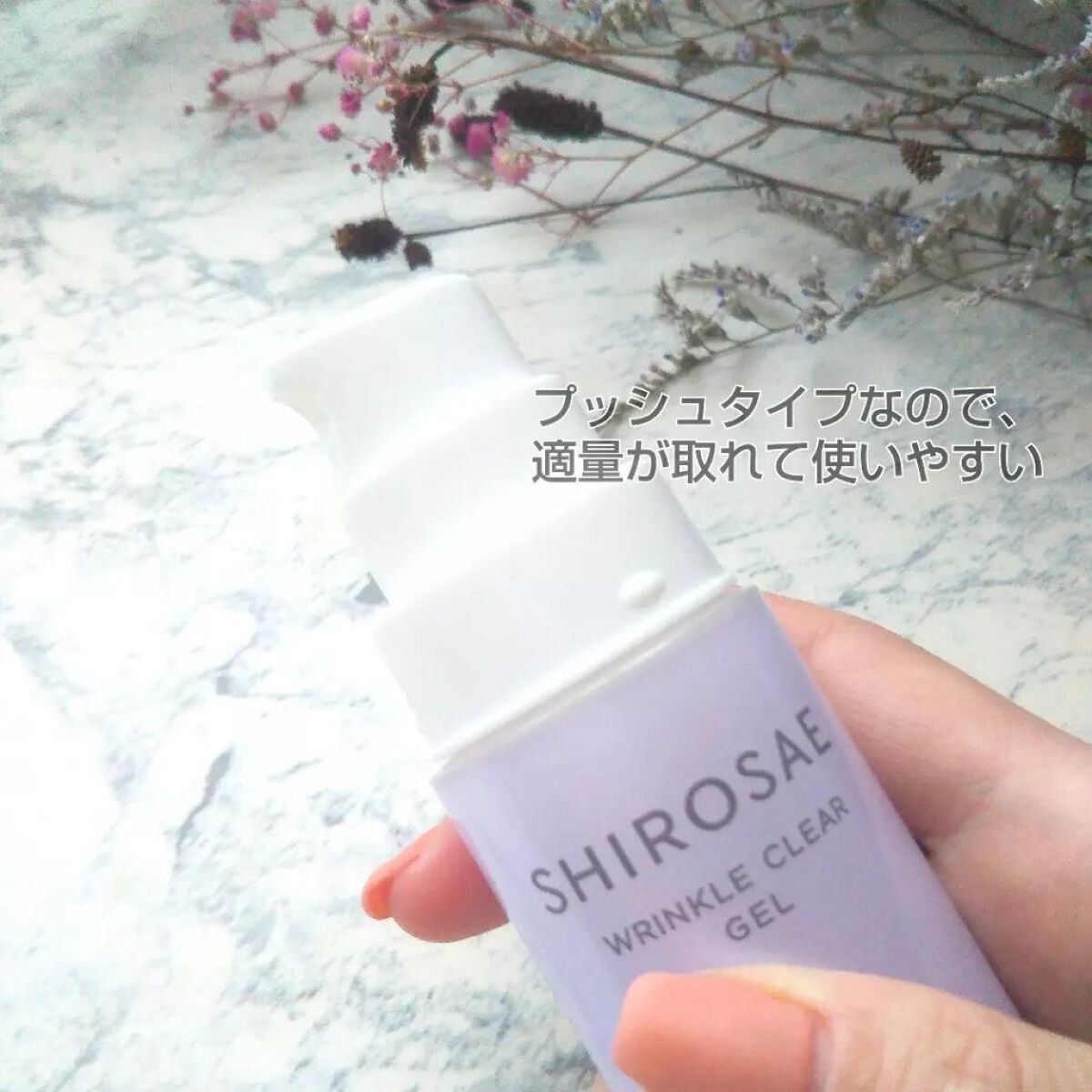 シロサエ リンクルクリアジェル /トリニティーライン/オールインワン化粧品を使ったクチコミ（3枚目）