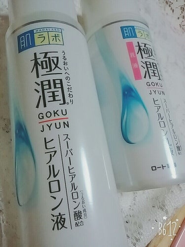 極潤の化粧水と乳液!!

私がいつも使っているのは極潤のこの2つとハトムギ化粧水と白ワセリンです
保湿力がすーーーーっごく高くて肌が手に吸い付くかんじ😊
もっちりした肌になります！
メイクのまえに保湿す