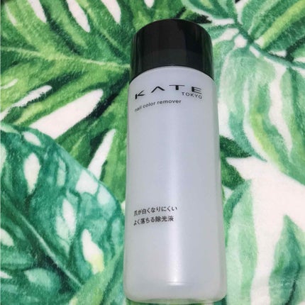 ネイルカラーリムーバーN/KATE/除光液を使ったクチコミ(1枚目)
