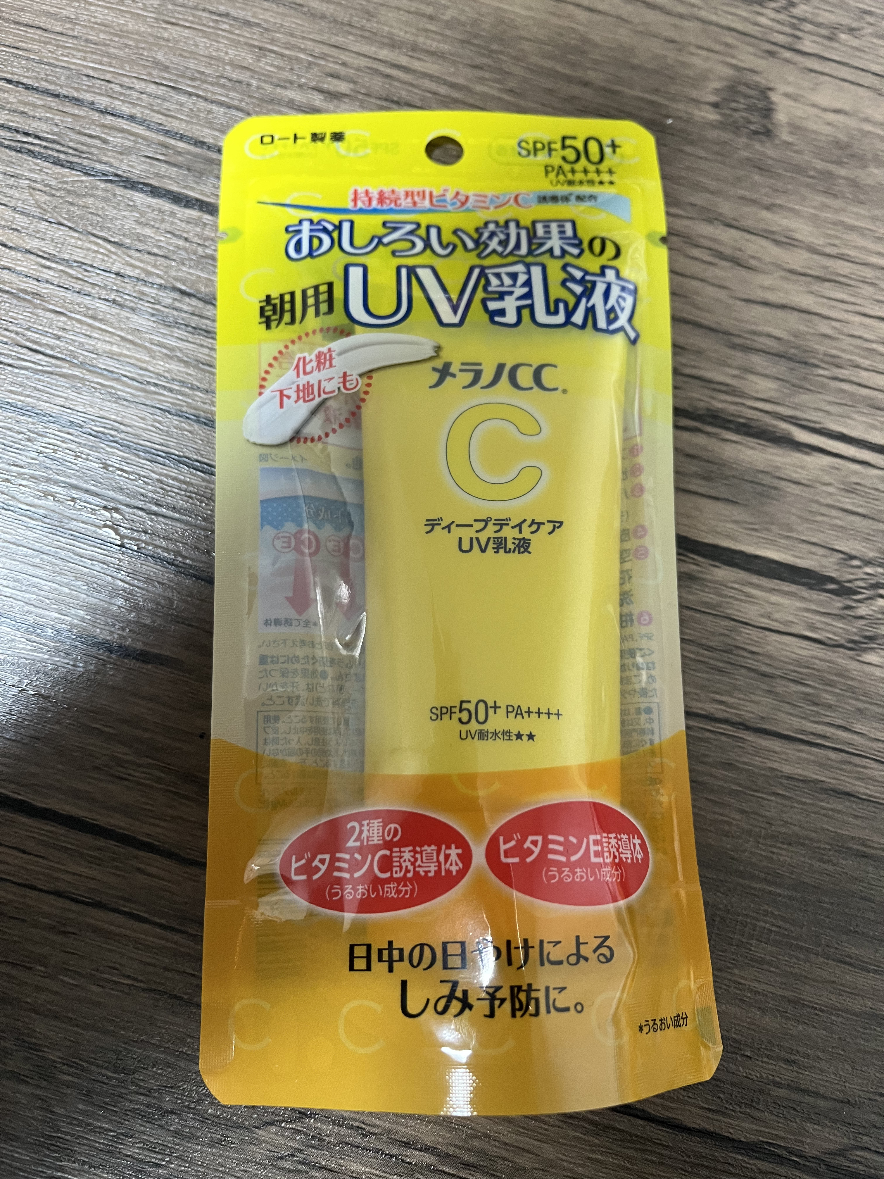 メラノCC ディープデイケアUV乳液/メラノCC/日焼け止めミルクを使ったクチコミ（1枚目）