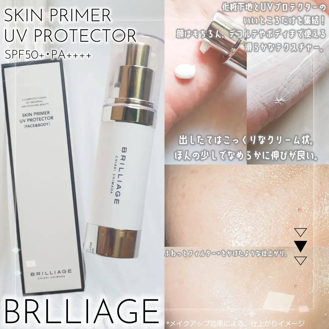スキンプライマー UV プロテクター（フェイス＆ボディ）/ブリリアージュ/化粧下地を使ったクチコミ（1枚目）