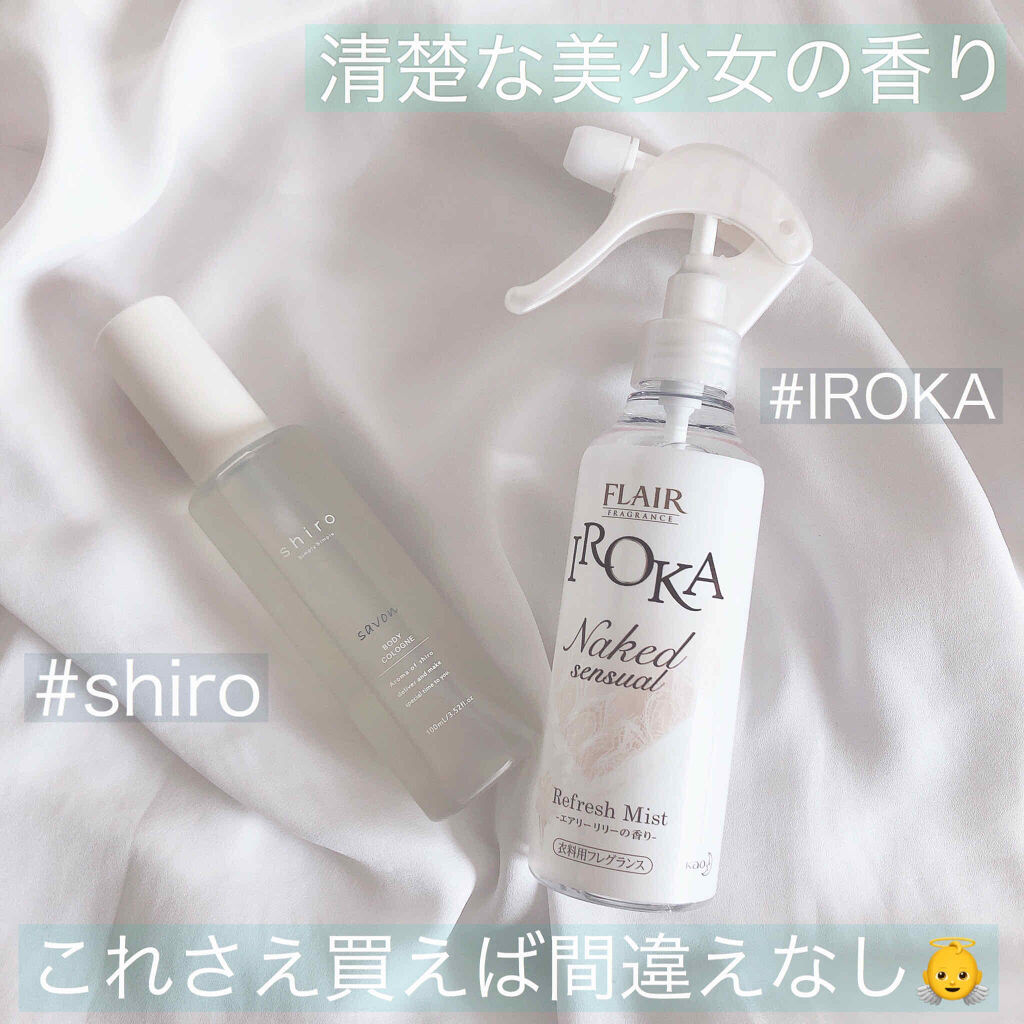 衣料用フレグランス ミスト ネイキッドリリー/IROKA/ファブリックミストを使ったクチコミ（1枚目）