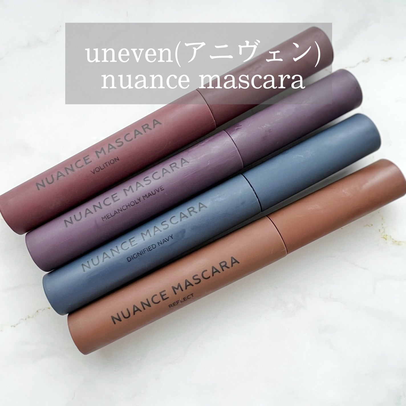 ニュアンスマスカラ/uneven/マスカラを使ったクチコミ(1枚目)