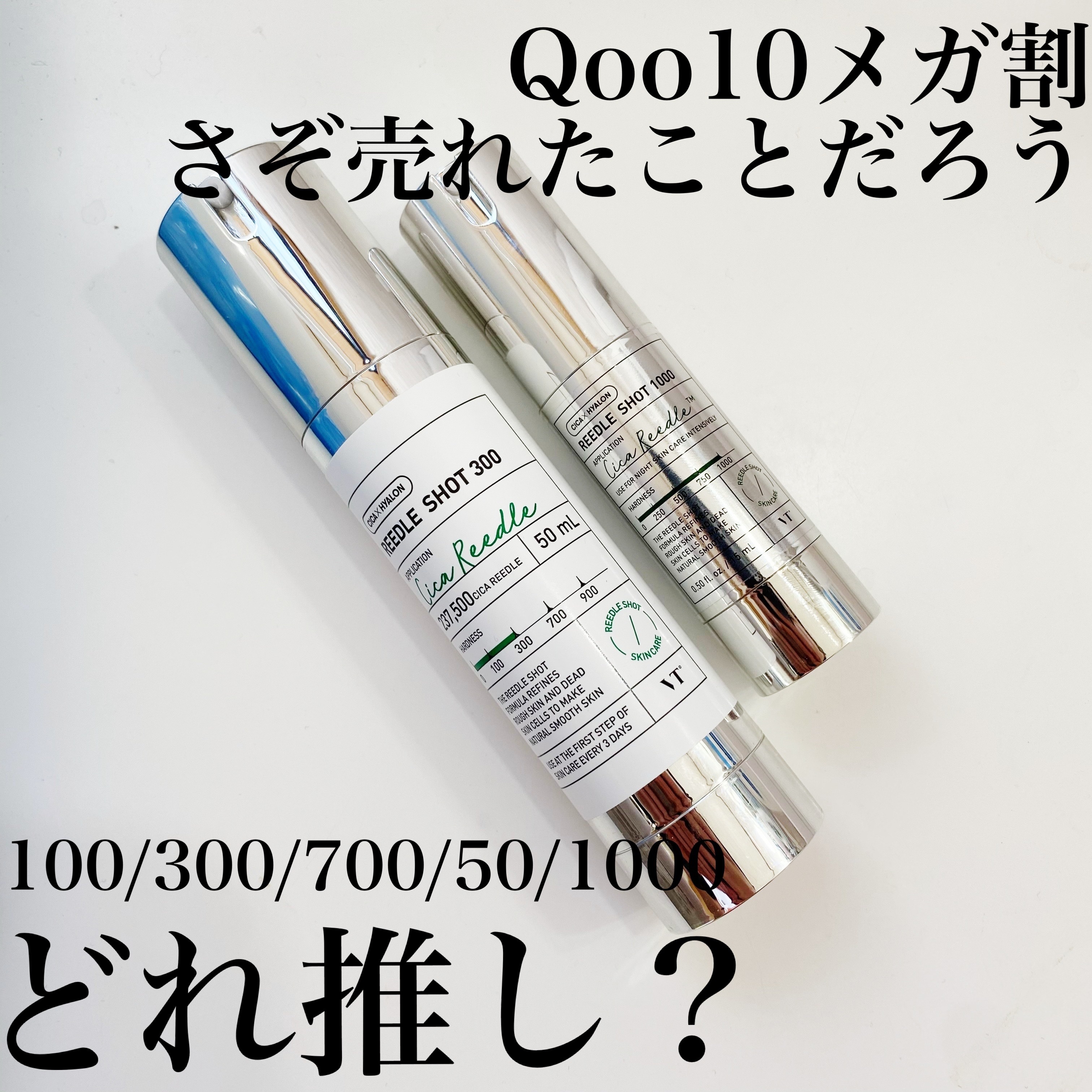 リードルショット1000/VT/ブースター・導入液を使ったクチコミ（1枚目）