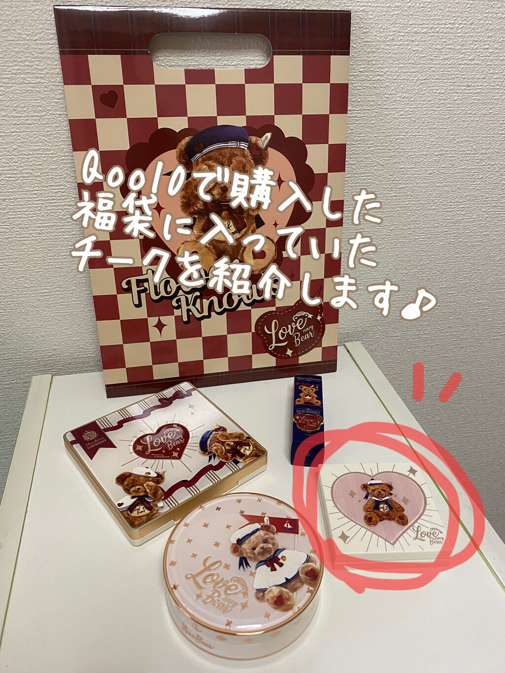 Love Bear ブラッシュ/FlowerKnows/パウダーチークを使ったクチコミ（2枚目）