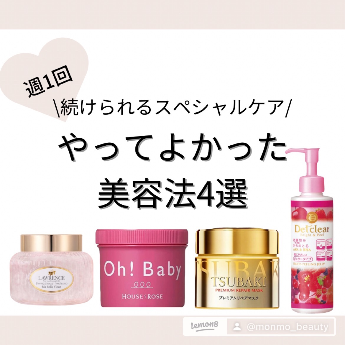 ロウレンス　シャイニングスルーヘッドスクラブ　マベルフルール/ロウレンス /ヘッドスクラブを使ったクチコミ（1枚目）