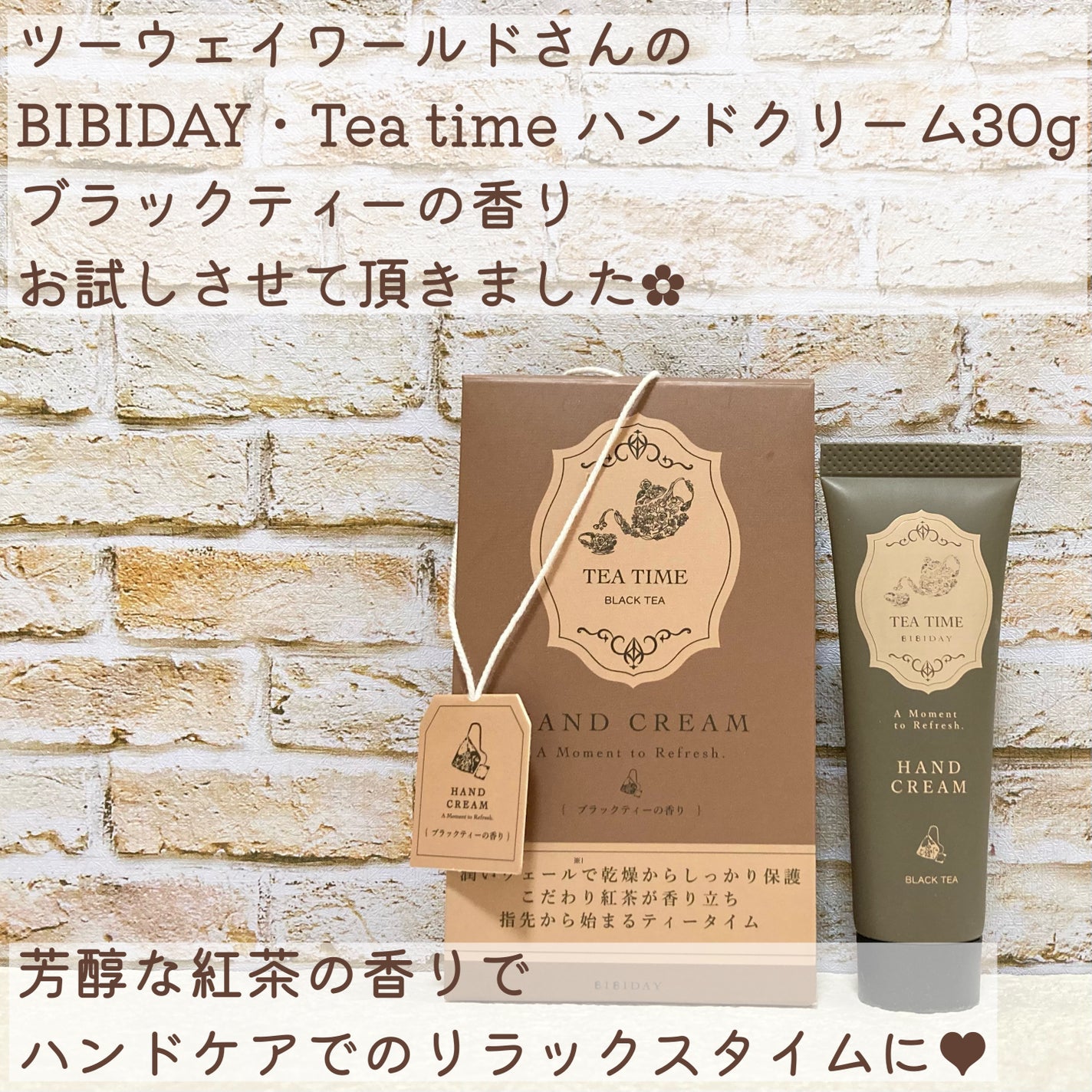 ティータイム ハンドクリーム ブラックティーの香り/BIBIDAY/ハンドクリームを使ったクチコミ(2枚目)