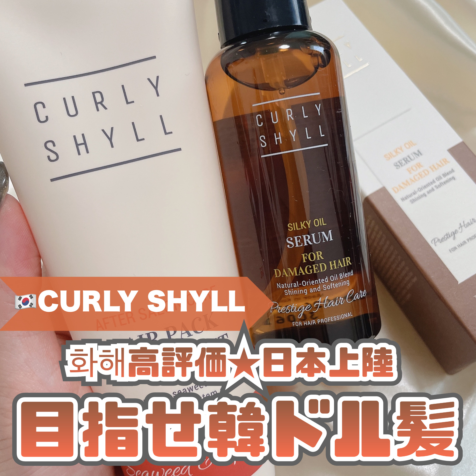 AFTER SALON CARE HAIR PACK TREATMENT/CULRY SHYLL/洗い流すヘアトリートメントを使ったクチコミ（1枚目）