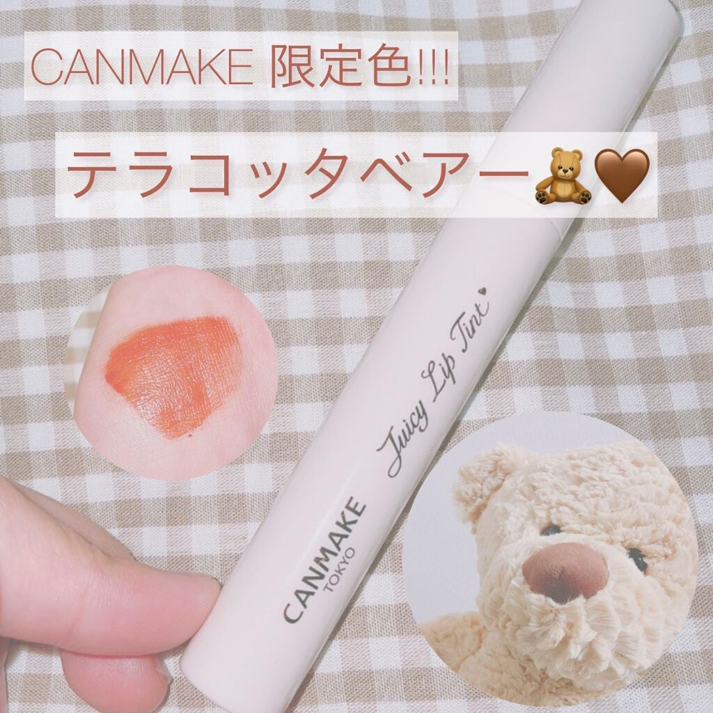 ジューシーリップティント/キャンメイク/口紅を使ったクチコミ(1枚目)