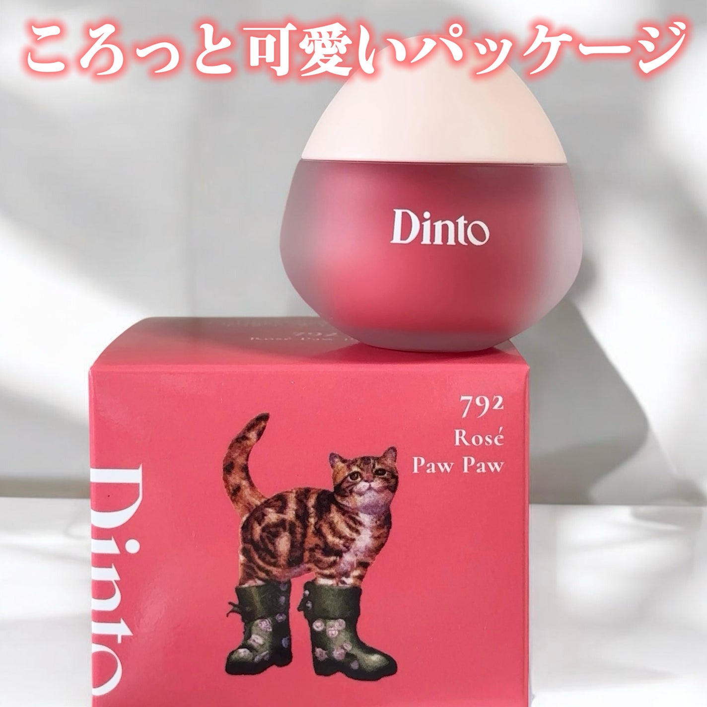 チャビもちゼリーパウパウリップマスク/Dinto/リップマスクを使ったクチコミ(2枚目)