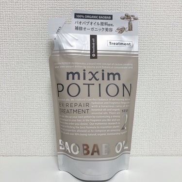 リペアシャンプー/ヘアトリートメント トリートメント 詰替350g/mixim POTION/シャンプー・コンディショナーを使ったクチコミ（1枚目）