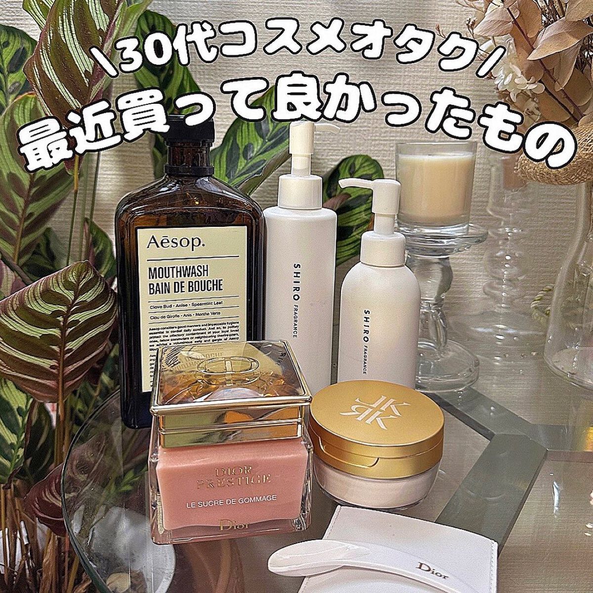 サボン ボディミルク/SHIRO/ボディミルクを使ったクチコミ（1枚目）