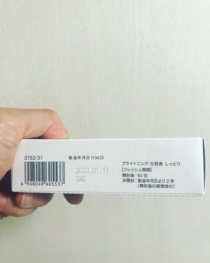 ブライトニング 化粧液 II しっとり<医薬部外品>/ファンケル/化粧水を使ったクチコミ(7枚目)